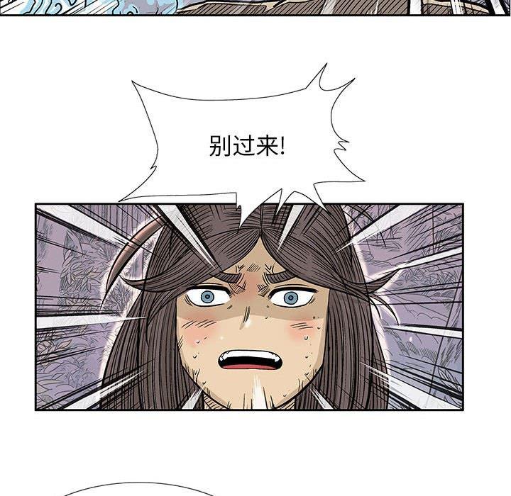 犬夜叉同人漫画韩漫全集-第44话无删减无遮挡章节图片 
