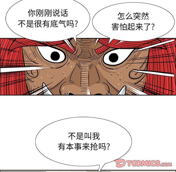 犬夜叉同人漫画韩漫全集-第44话无删减无遮挡章节图片 