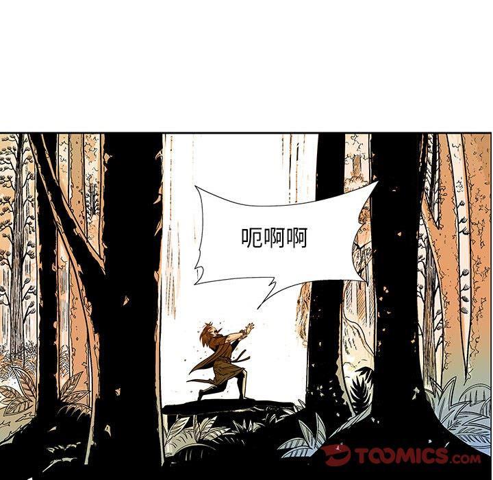 犬夜叉同人漫画韩漫全集-第44话无删减无遮挡章节图片 