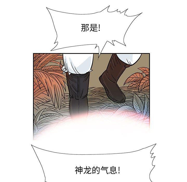 犬夜叉同人漫画韩漫全集-第44话无删减无遮挡章节图片 