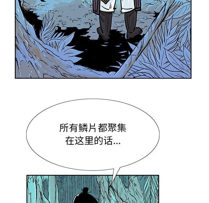 犬夜叉同人漫画韩漫全集-第44话无删减无遮挡章节图片 