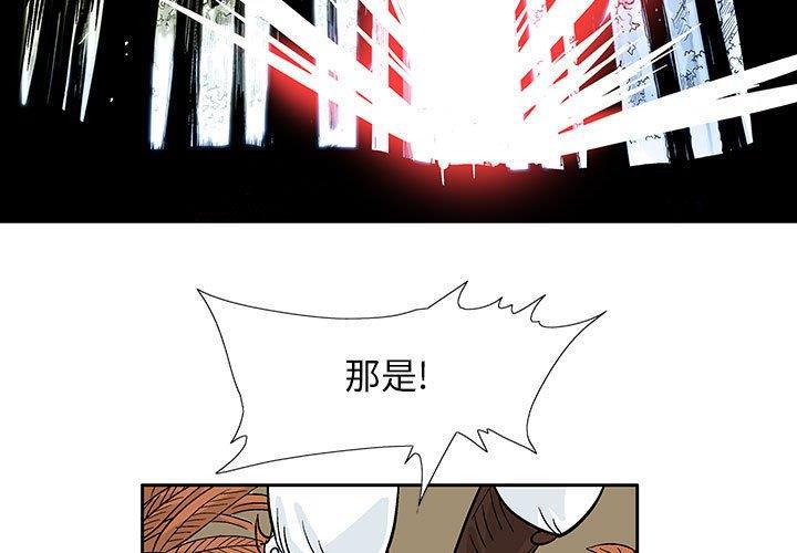 犬夜叉同人漫画韩漫全集-第45话无删减无遮挡章节图片 