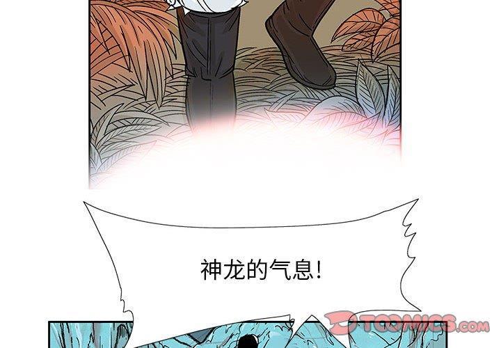 犬夜叉同人漫画韩漫全集-第45话无删减无遮挡章节图片 