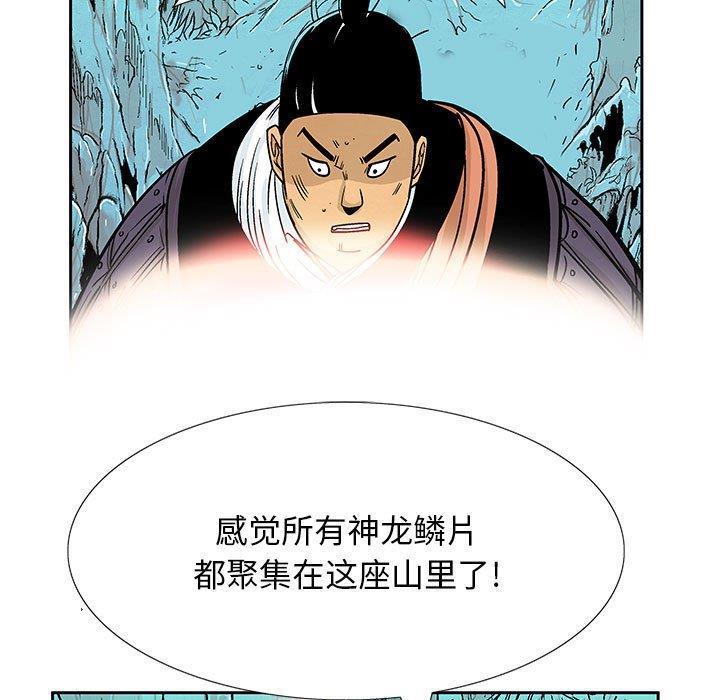 犬夜叉同人漫画韩漫全集-第45话无删减无遮挡章节图片 