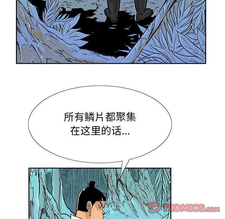 犬夜叉同人漫画韩漫全集-第45话无删减无遮挡章节图片 