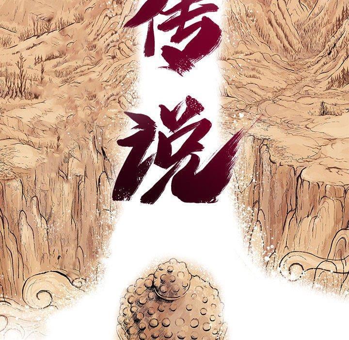 犬夜叉同人漫画韩漫全集-第45话无删减无遮挡章节图片 