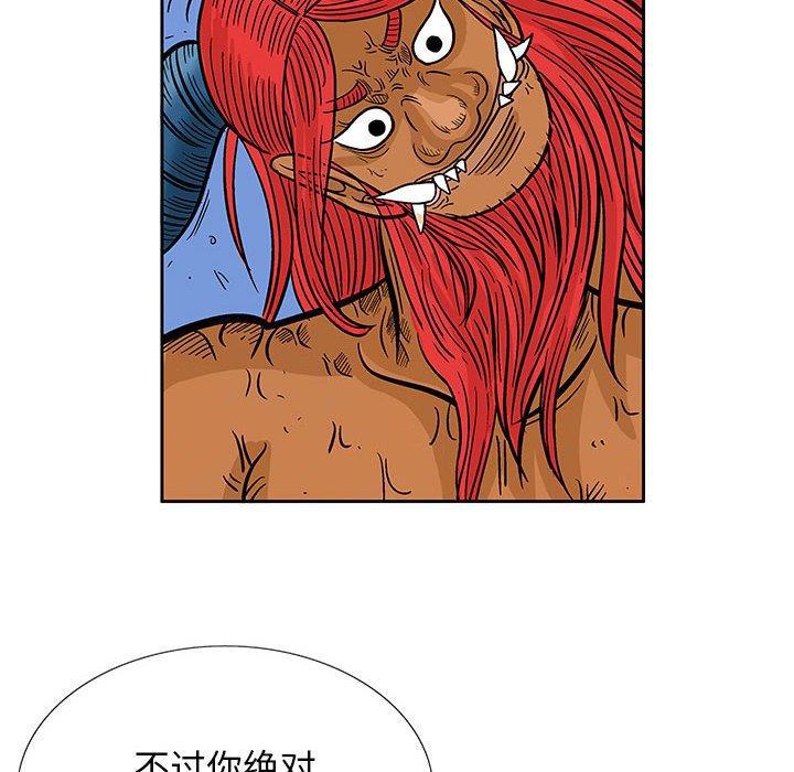 犬夜叉同人漫画韩漫全集-第45话无删减无遮挡章节图片 