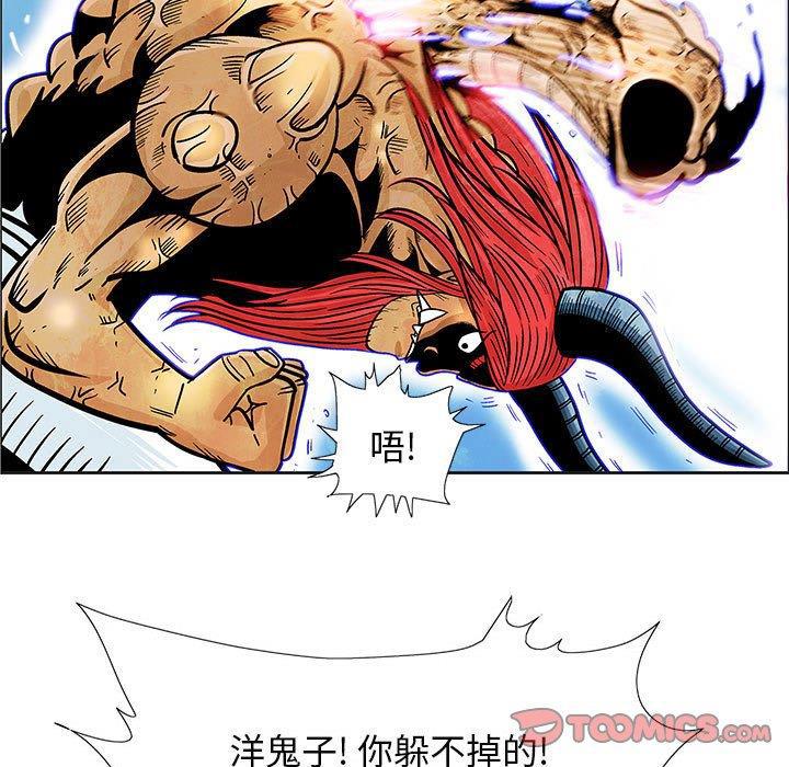 犬夜叉同人漫画韩漫全集-第45话无删减无遮挡章节图片 
