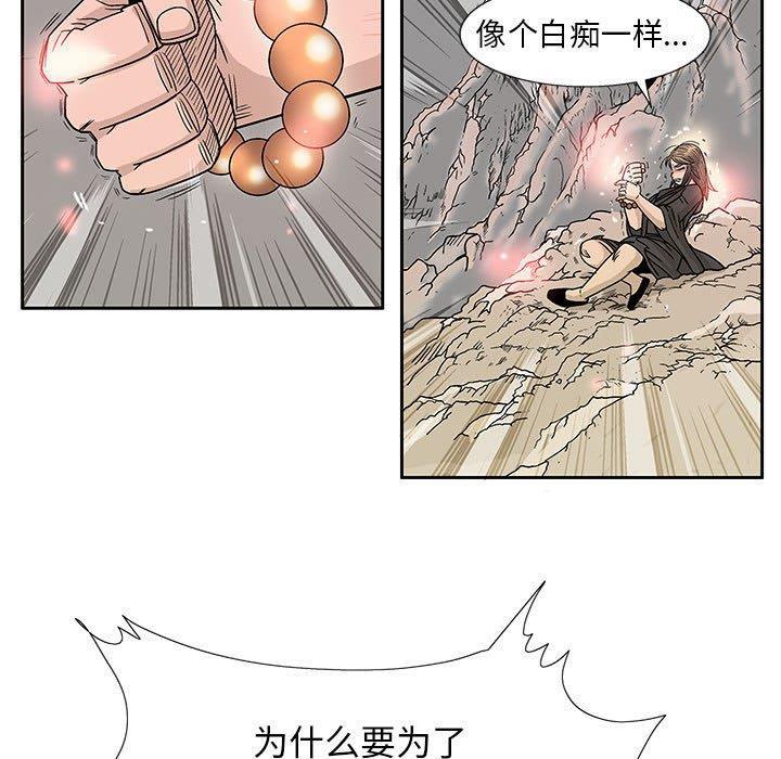 犬夜叉同人漫画韩漫全集-第45话无删减无遮挡章节图片 