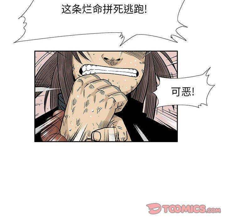 犬夜叉同人漫画韩漫全集-第45话无删减无遮挡章节图片 