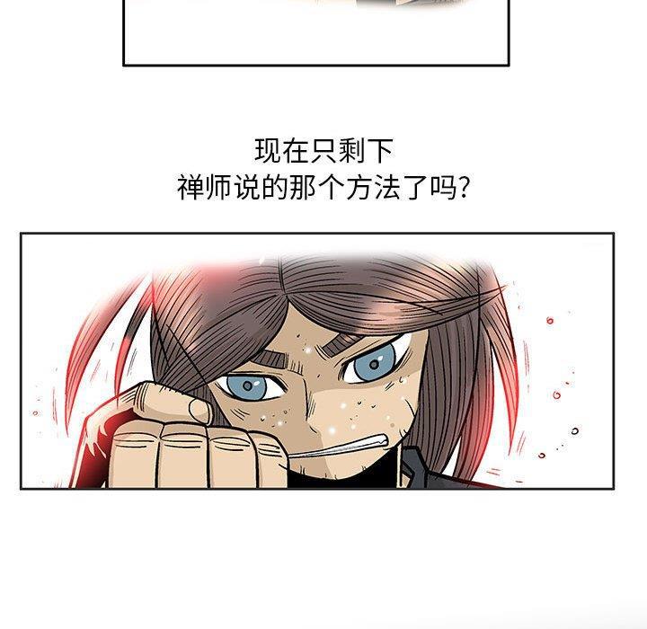 犬夜叉同人漫画韩漫全集-第45话无删减无遮挡章节图片 