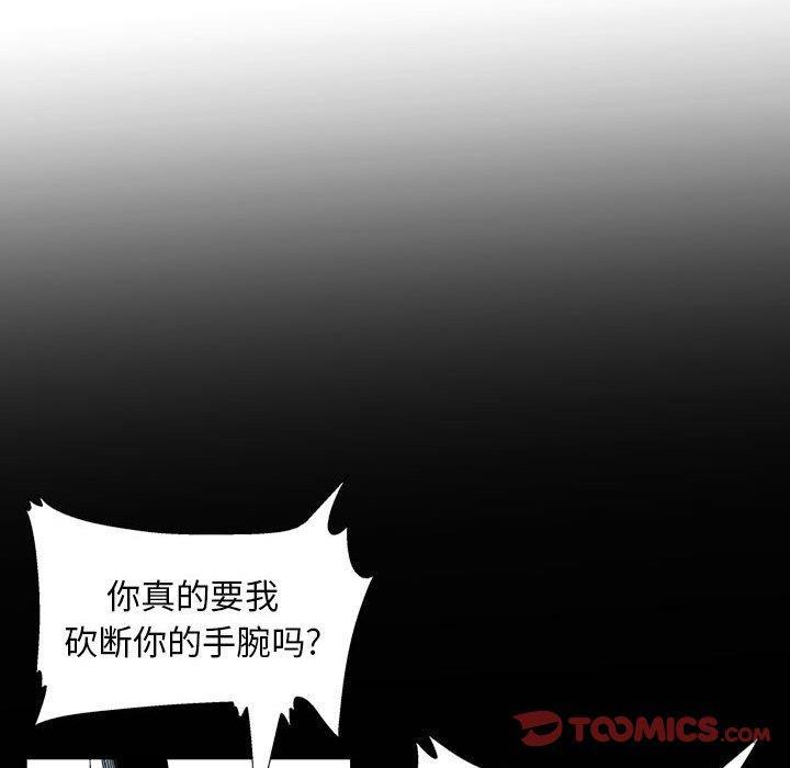 犬夜叉同人漫画韩漫全集-第45话无删减无遮挡章节图片 