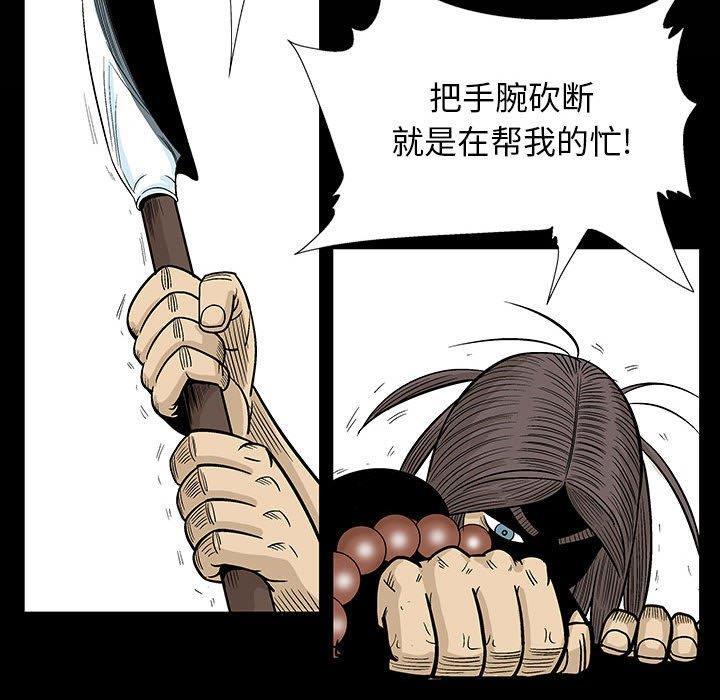 犬夜叉同人漫画韩漫全集-第45话无删减无遮挡章节图片 