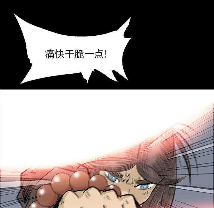 犬夜叉同人漫画韩漫全集-第45话无删减无遮挡章节图片 