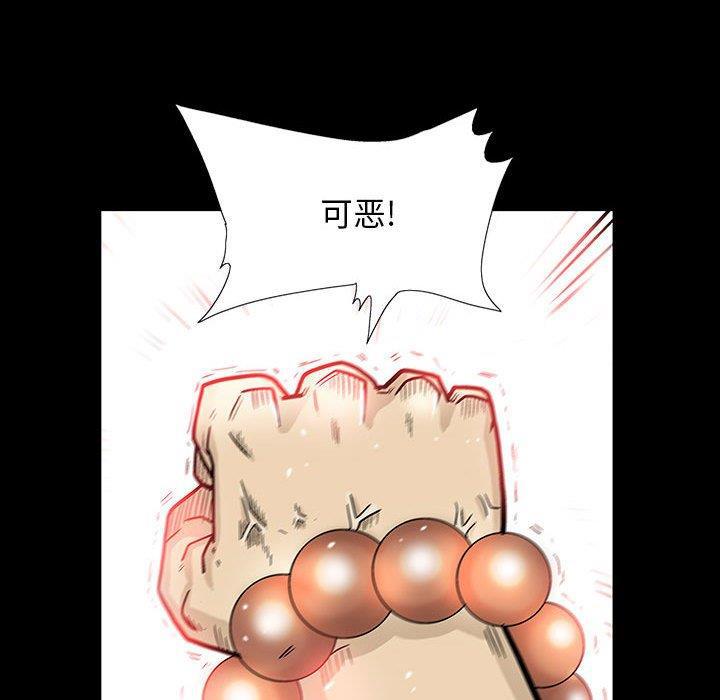 犬夜叉同人漫画韩漫全集-第45话无删减无遮挡章节图片 