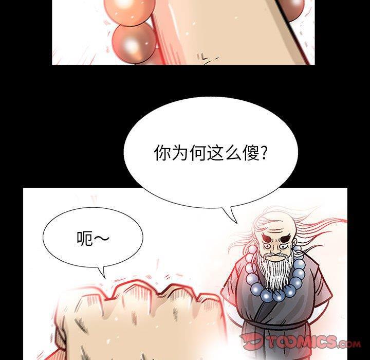 犬夜叉同人漫画韩漫全集-第45话无删减无遮挡章节图片 