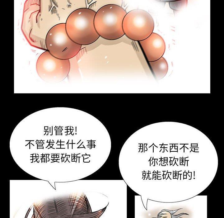 犬夜叉同人漫画韩漫全集-第45话无删减无遮挡章节图片 