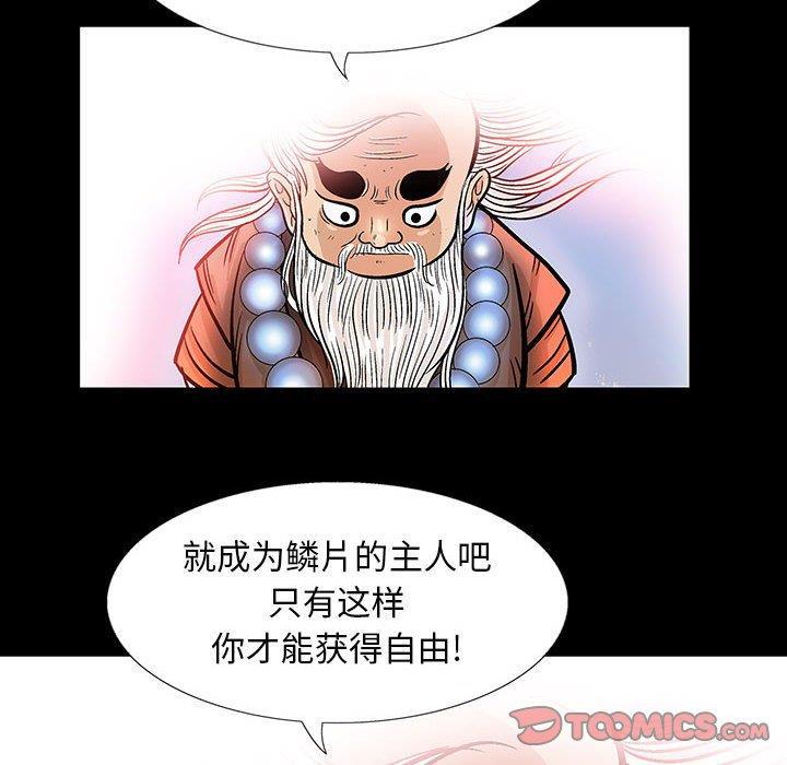 犬夜叉同人漫画韩漫全集-第45话无删减无遮挡章节图片 