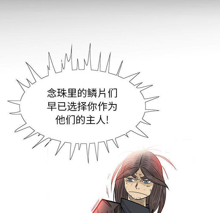 犬夜叉同人漫画韩漫全集-第45话无删减无遮挡章节图片 