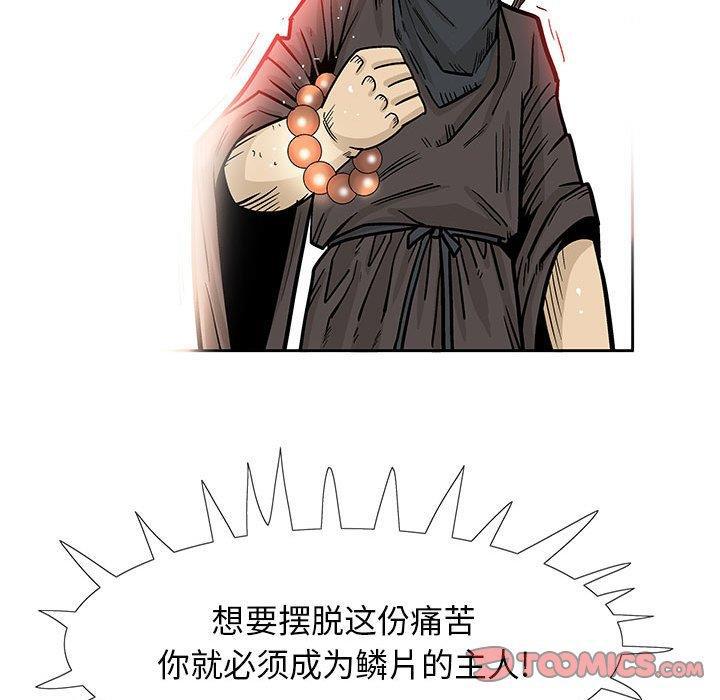 犬夜叉同人漫画韩漫全集-第45话无删减无遮挡章节图片 
