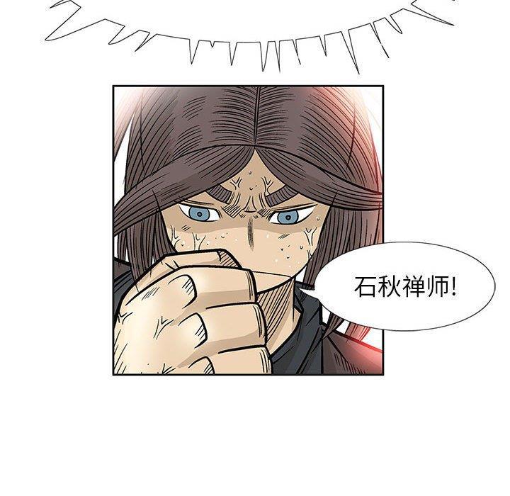 犬夜叉同人漫画韩漫全集-第45话无删减无遮挡章节图片 