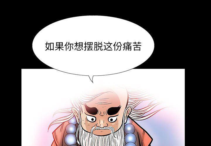 犬夜叉同人漫画韩漫全集-第46话无删减无遮挡章节图片 
