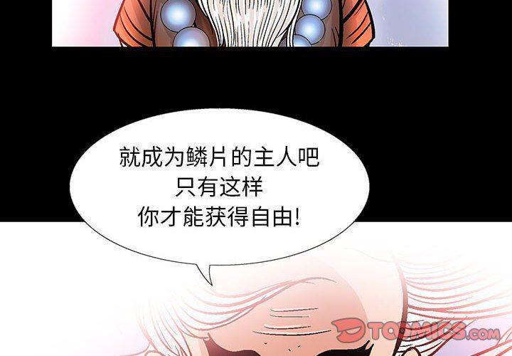 犬夜叉同人漫画韩漫全集-第46话无删减无遮挡章节图片 