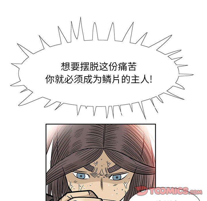 犬夜叉同人漫画韩漫全集-第46话无删减无遮挡章节图片 