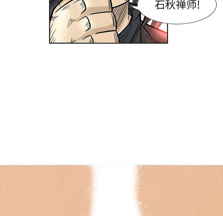 犬夜叉同人漫画韩漫全集-第46话无删减无遮挡章节图片 