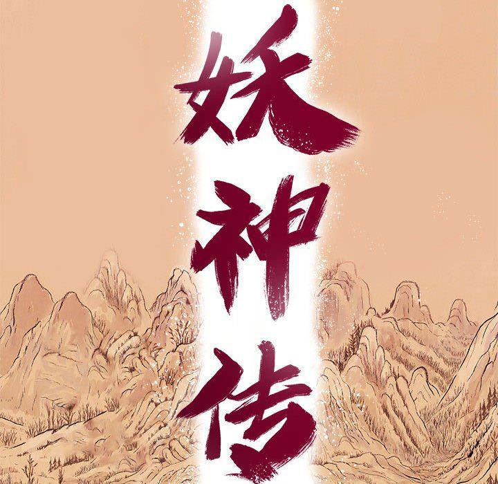 犬夜叉同人漫画韩漫全集-第46话无删减无遮挡章节图片 