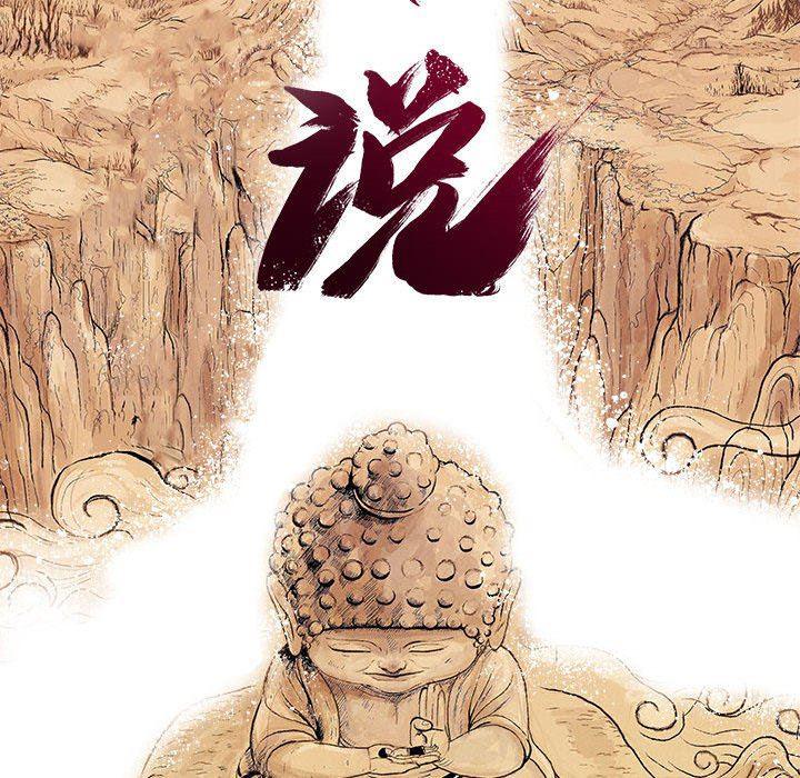 犬夜叉同人漫画韩漫全集-第46话无删减无遮挡章节图片 