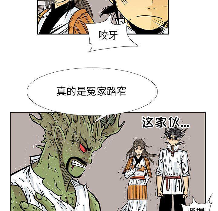 犬夜叉同人漫画韩漫全集-第46话无删减无遮挡章节图片 