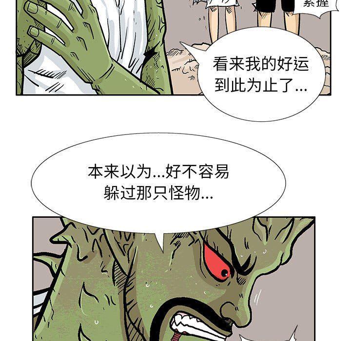 犬夜叉同人漫画韩漫全集-第46话无删减无遮挡章节图片 