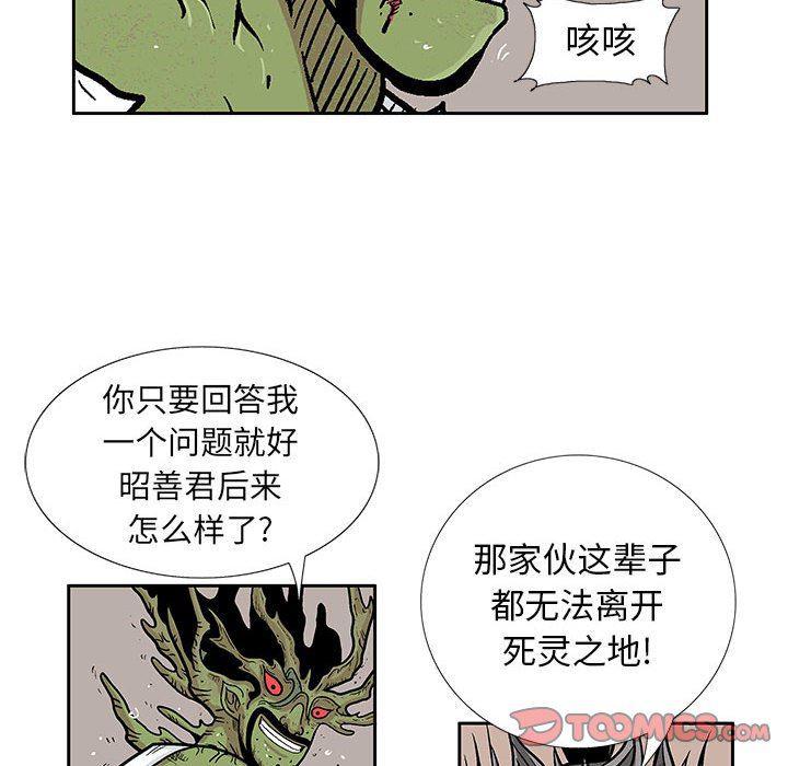 犬夜叉同人漫画韩漫全集-第46话无删减无遮挡章节图片 