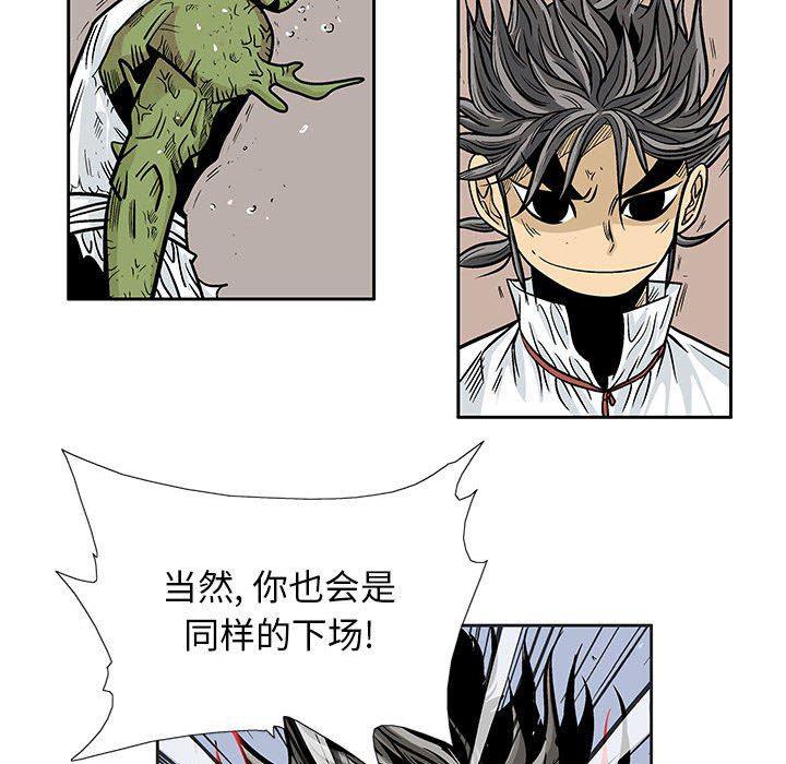 犬夜叉同人漫画韩漫全集-第46话无删减无遮挡章节图片 