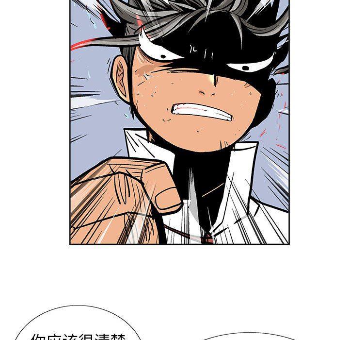 犬夜叉同人漫画韩漫全集-第46话无删减无遮挡章节图片 