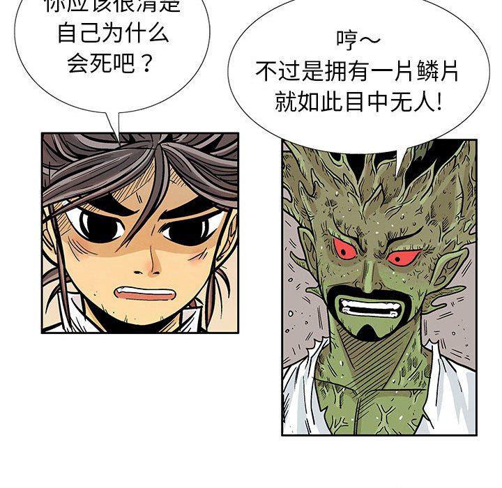 犬夜叉同人漫画韩漫全集-第46话无删减无遮挡章节图片 