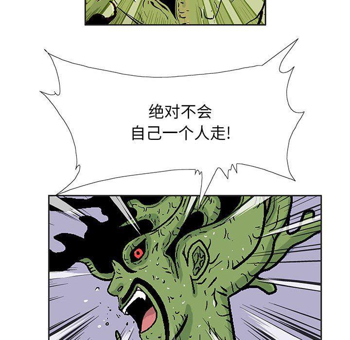 犬夜叉同人漫画韩漫全集-第46话无删减无遮挡章节图片 