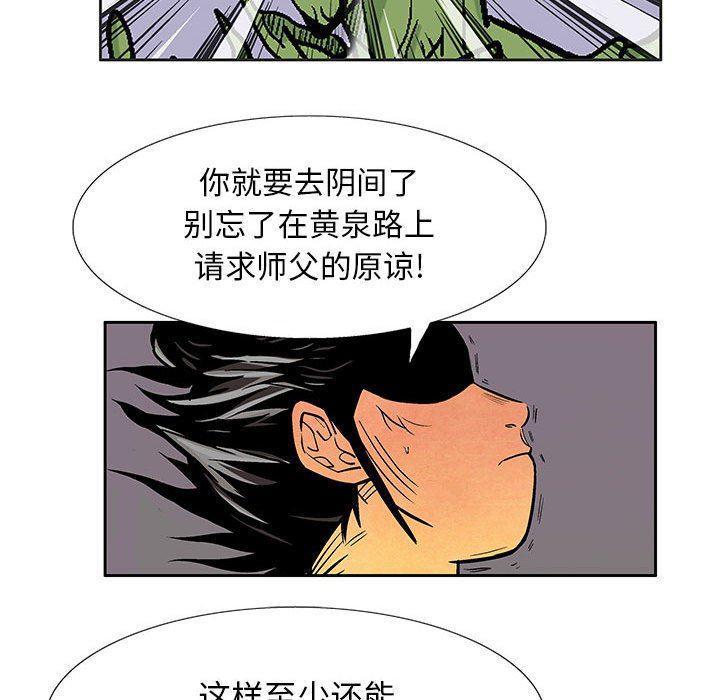 犬夜叉同人漫画韩漫全集-第46话无删减无遮挡章节图片 