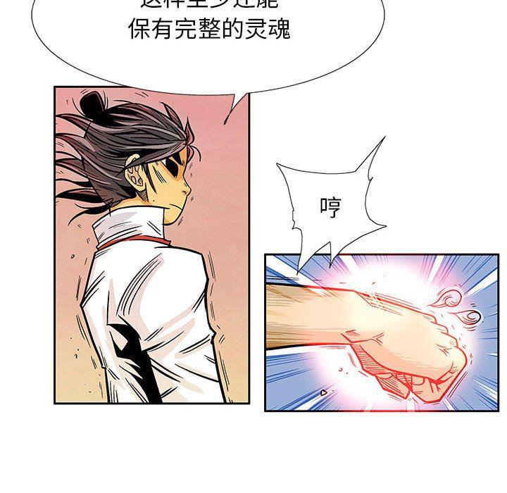 犬夜叉同人漫画韩漫全集-第46话无删减无遮挡章节图片 