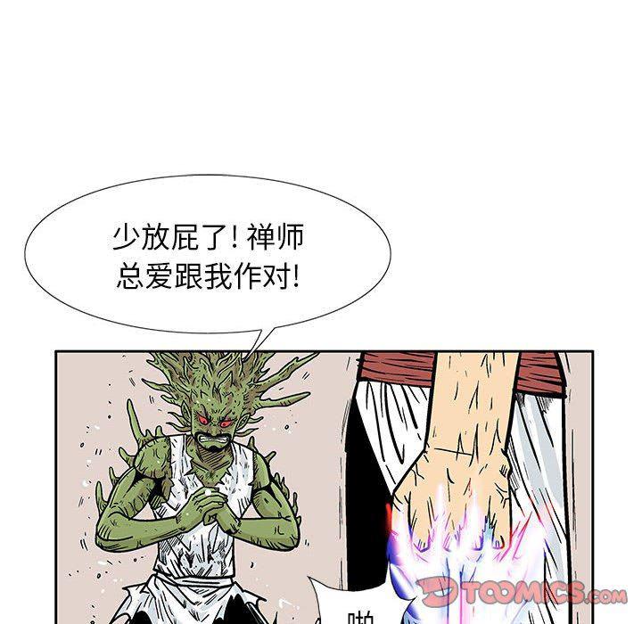 犬夜叉同人漫画韩漫全集-第46话无删减无遮挡章节图片 