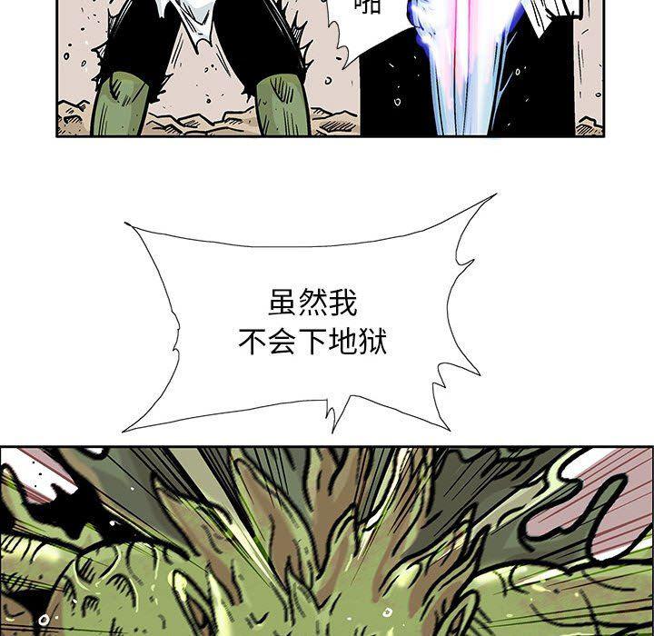 犬夜叉同人漫画韩漫全集-第46话无删减无遮挡章节图片 