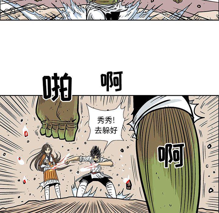 犬夜叉同人漫画韩漫全集-第46话无删减无遮挡章节图片 