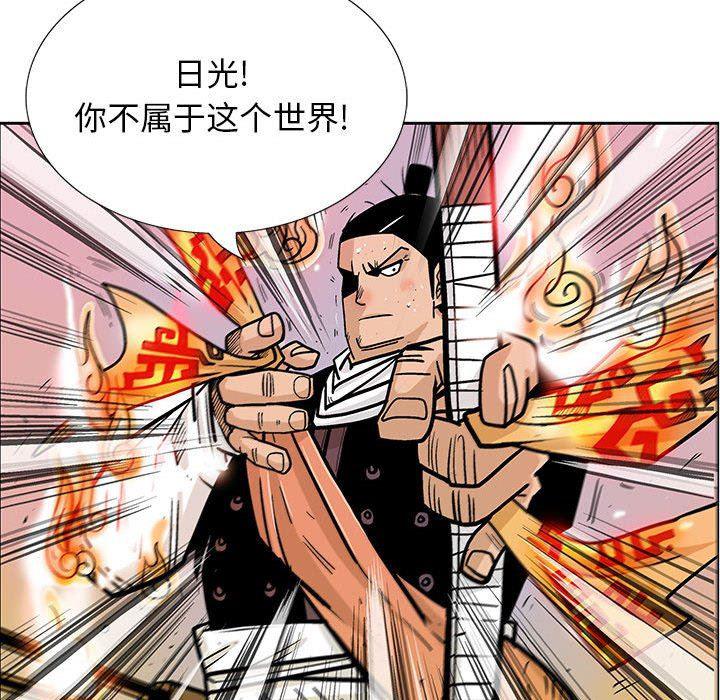 犬夜叉同人漫画韩漫全集-第46话无删减无遮挡章节图片 