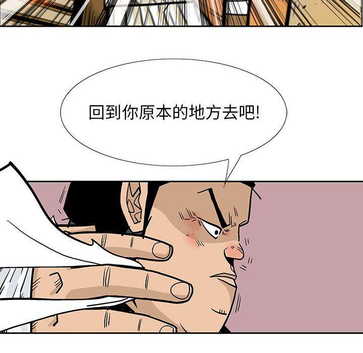 犬夜叉同人漫画韩漫全集-第46话无删减无遮挡章节图片 