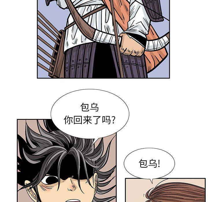 犬夜叉同人漫画韩漫全集-第46话无删减无遮挡章节图片 