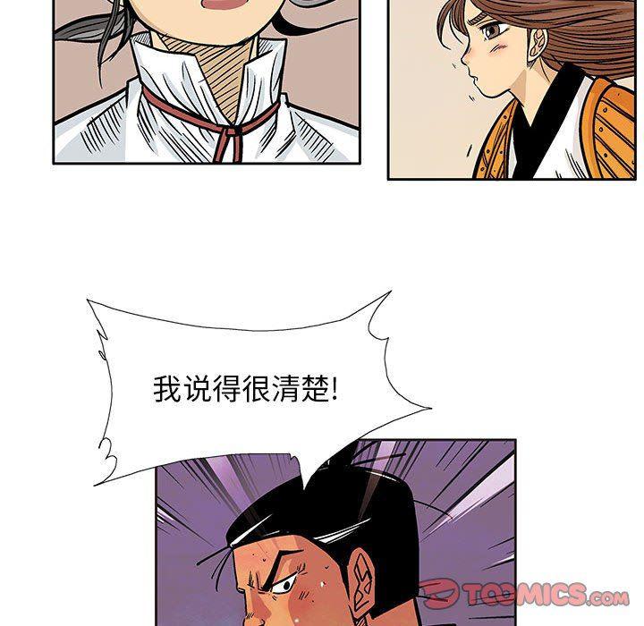 犬夜叉同人漫画韩漫全集-第46话无删减无遮挡章节图片 
