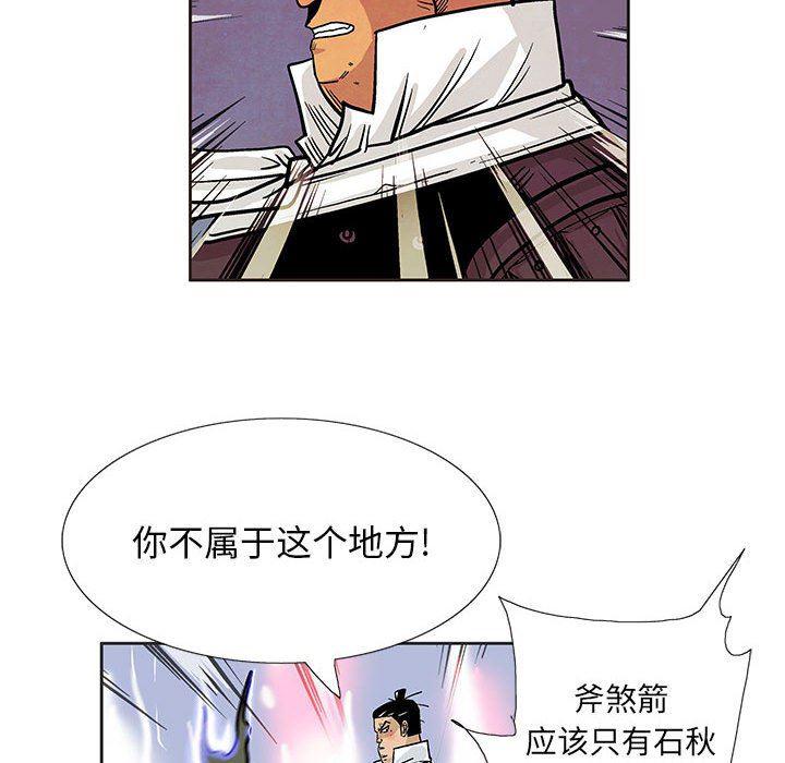 犬夜叉同人漫画韩漫全集-第46话无删减无遮挡章节图片 