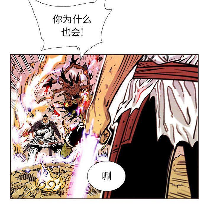 犬夜叉同人漫画韩漫全集-第46话无删减无遮挡章节图片 