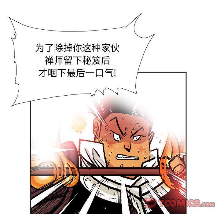 犬夜叉同人漫画韩漫全集-第46话无删减无遮挡章节图片 